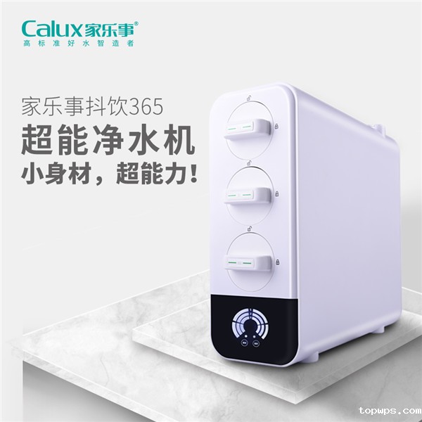 点点彩票app下载官网最新版安卓抖饮365净水器