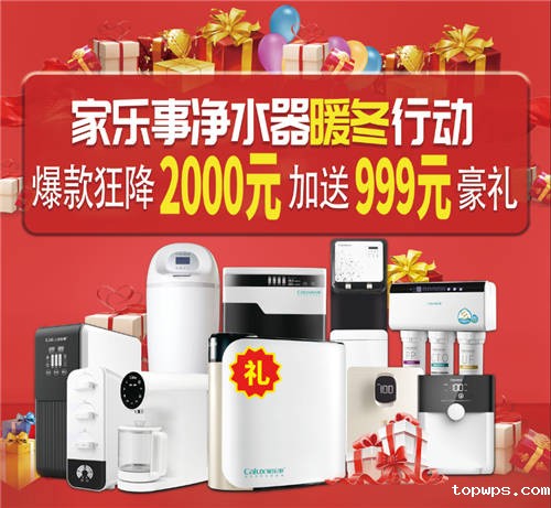点点彩票app下载官网最新版安卓净水器加盟暖冬行动