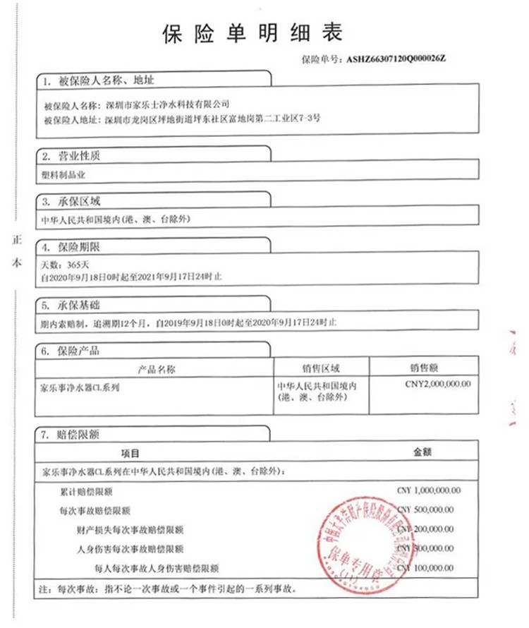点点彩票app下载官网最新版安卓净水器怎么样