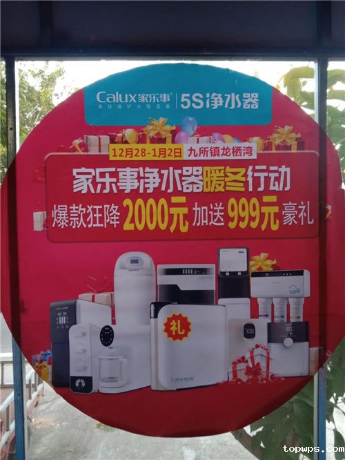 净水器加盟扶持