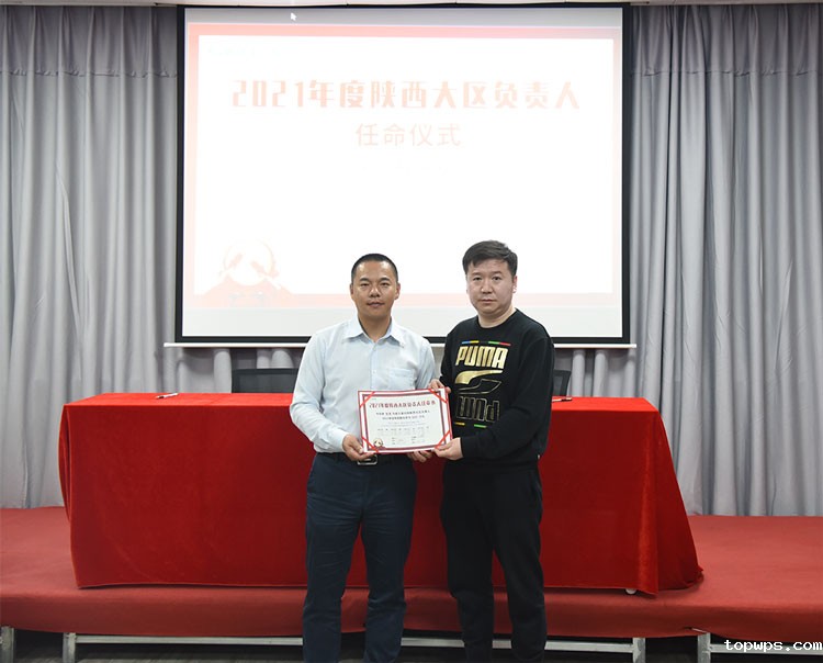 点点彩票app下载官网最新版安卓净水器大区负责人任命仪式