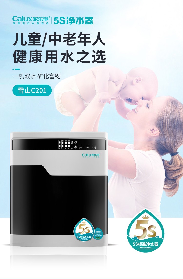 点点彩票app下载官网最新版安卓净水器C201