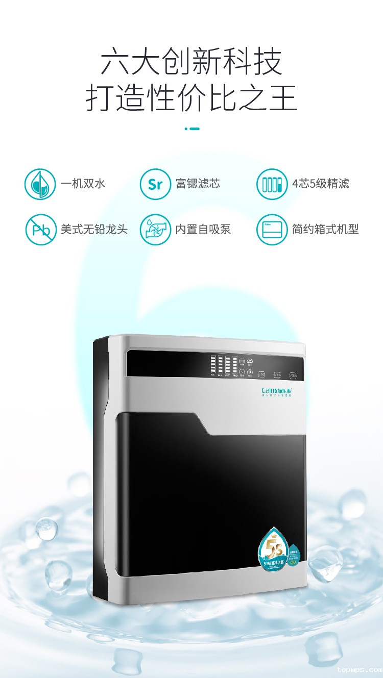 点点彩票app下载官网最新版安卓净水器C201