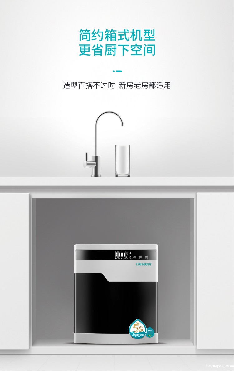 点点彩票app下载官网最新版安卓净水器C201