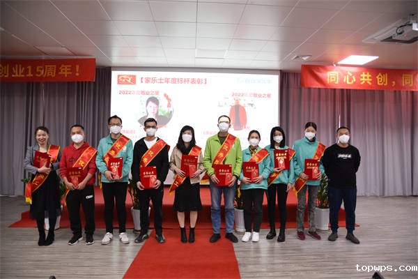 2022年度家乐士标杆