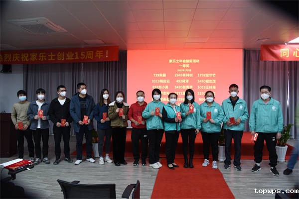 大屏抽奖 一等奖