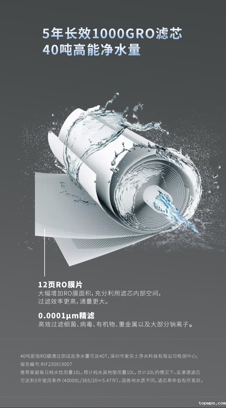 点点彩票app下载官网最新版安卓牌CL-DR-I2013型反渗透净水机
