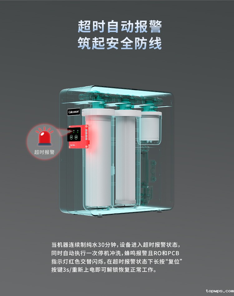 点点彩票app下载官网最新版安卓牌CL-DR-I2013型反渗透净水机