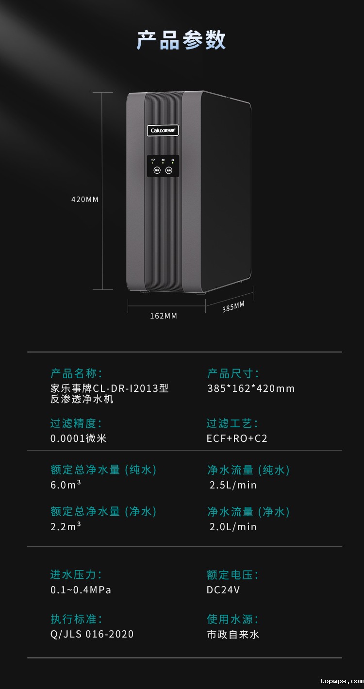 点点彩票app下载官网最新版安卓牌CL-DR-I2013型反渗透净水机