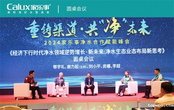 点点彩票app下载官网最新版安卓圆桌会议