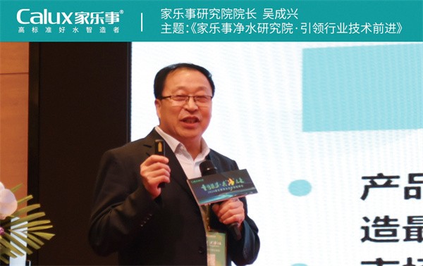 点点彩票app下载官网最新版安卓研究院院长吴成兴