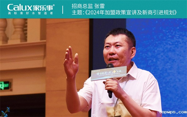 点点彩票app下载官网最新版安卓招商总监张雷