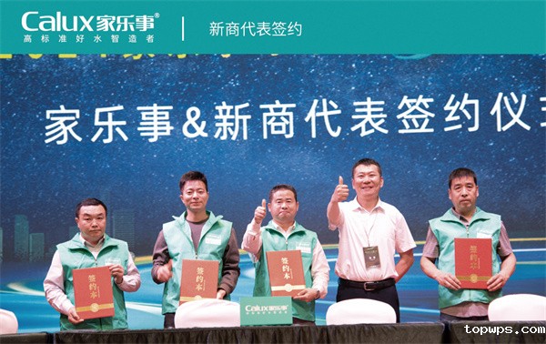 点点彩票app下载官网最新版安卓新商签约