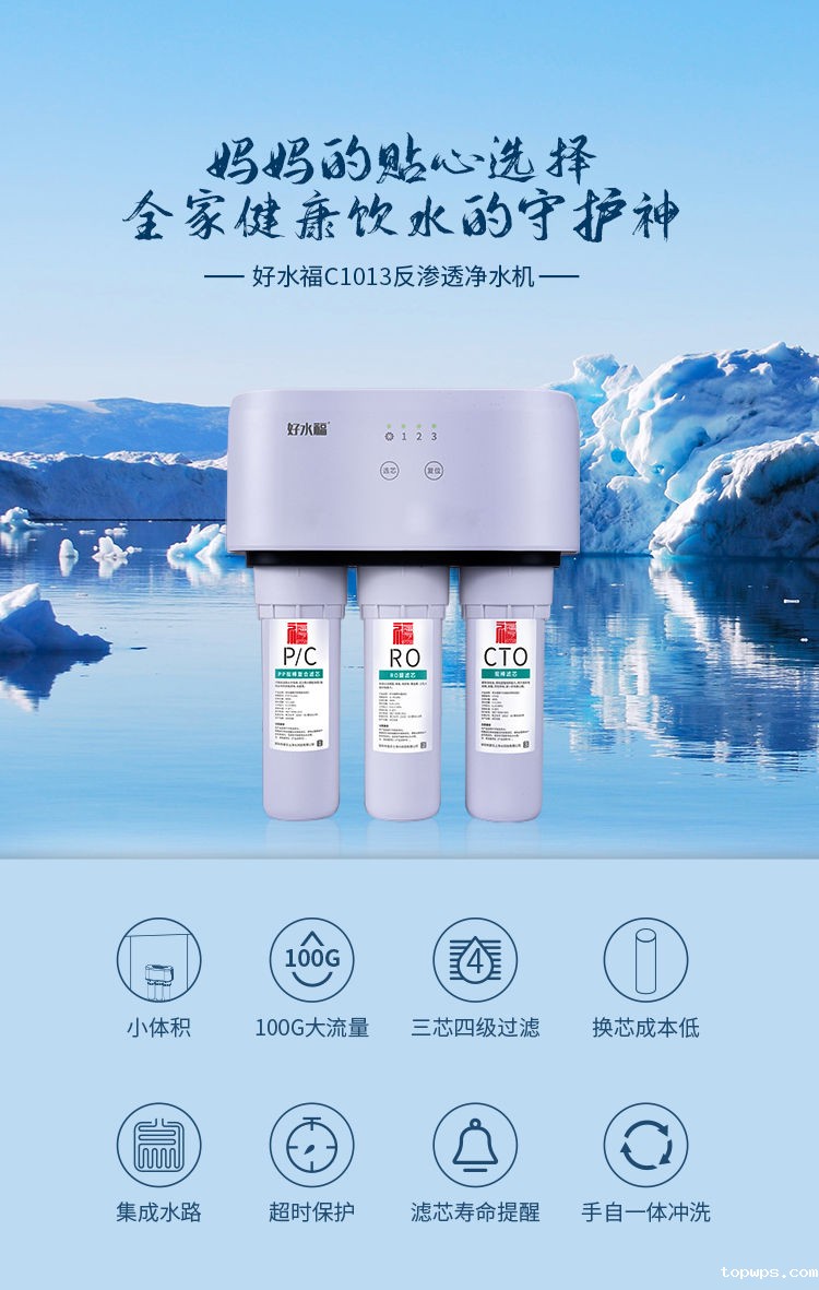 点点彩票app下载官网最新版安卓好水福C1013产品介绍