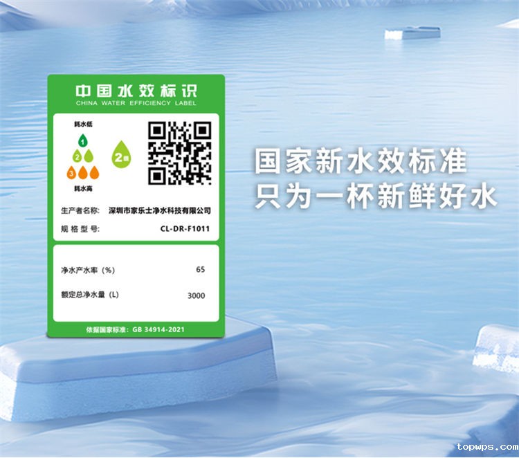 点点彩票app下载官网最新版安卓一颗芯净水器F1011产品介绍