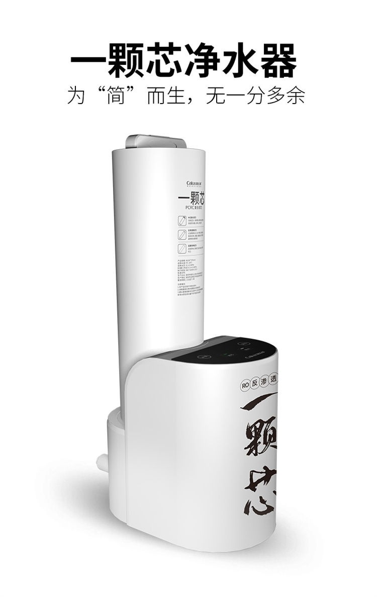 点点彩票app下载官网最新版安卓一颗芯净水器F1011产品介绍