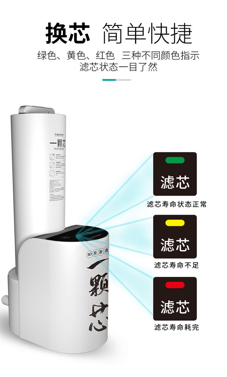 点点彩票app下载官网最新版安卓一颗芯净水器F1011产品介绍