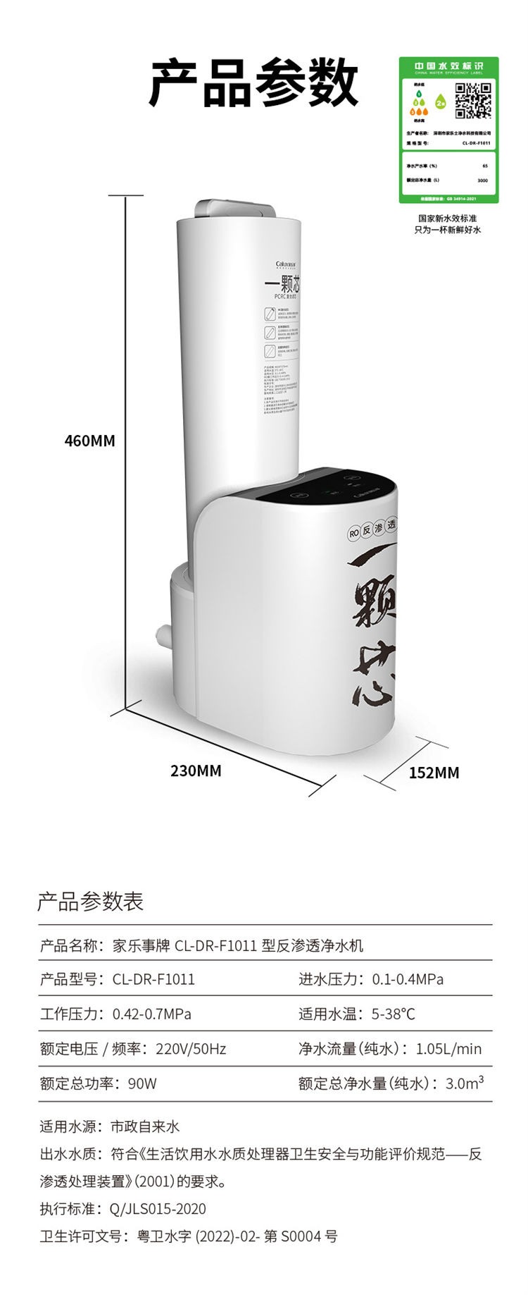 点点彩票app下载官网最新版安卓一颗芯净水器F1011产品介绍