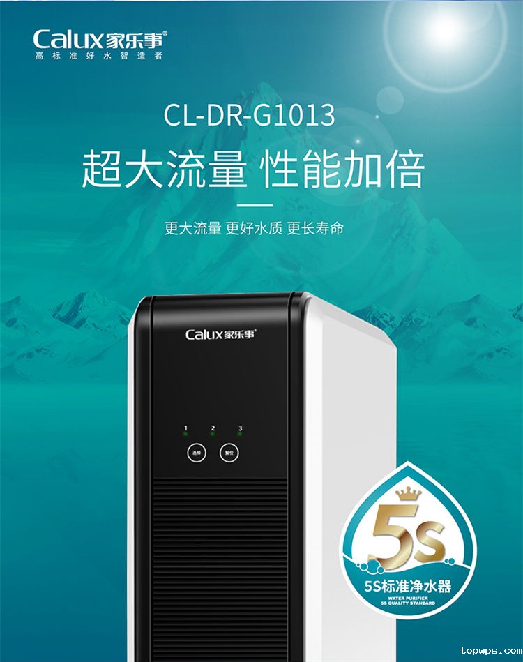 点点彩票app下载官网最新版安卓净水器G1013产品介绍