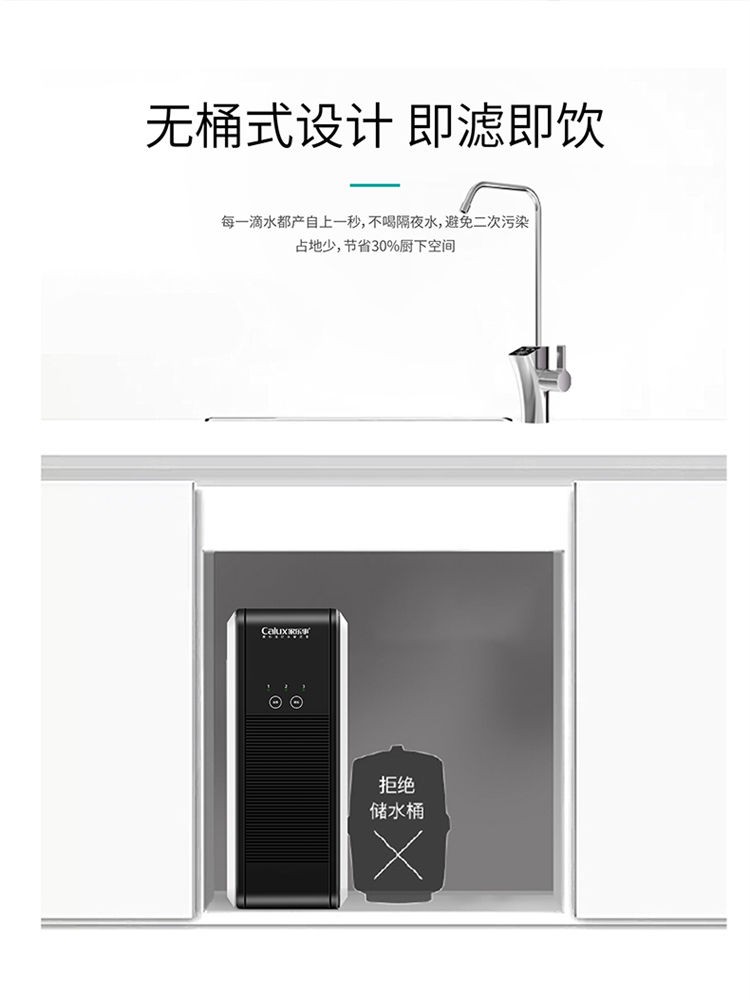 点点彩票app下载官网最新版安卓净水器G1013产品介绍