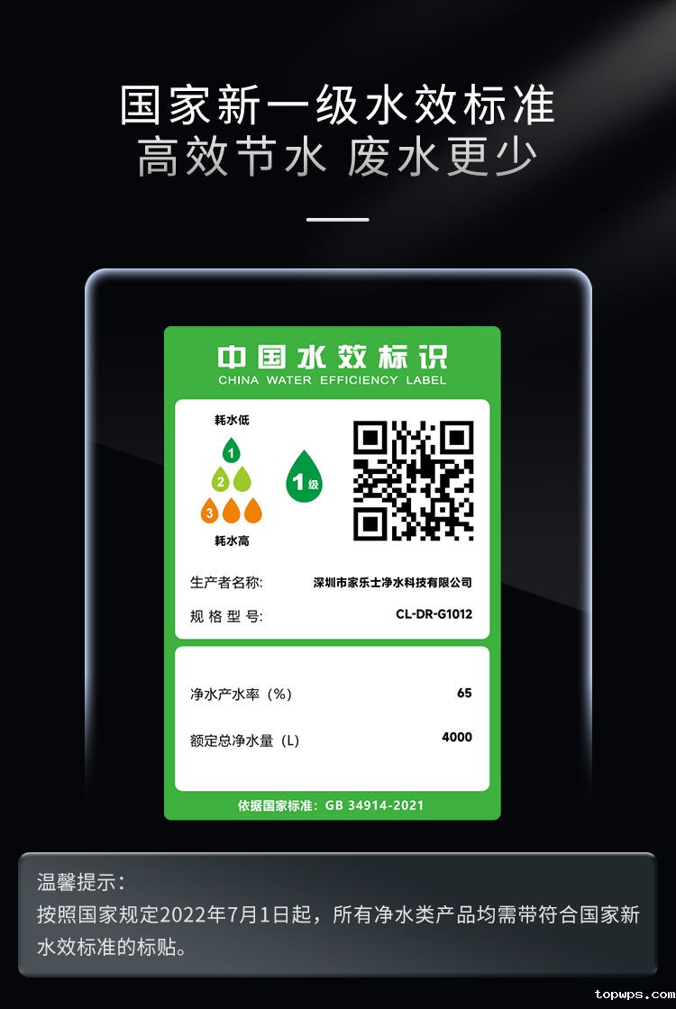 点点彩票app下载官网最新版安卓G1012净水器（普通龙头版）产品介绍