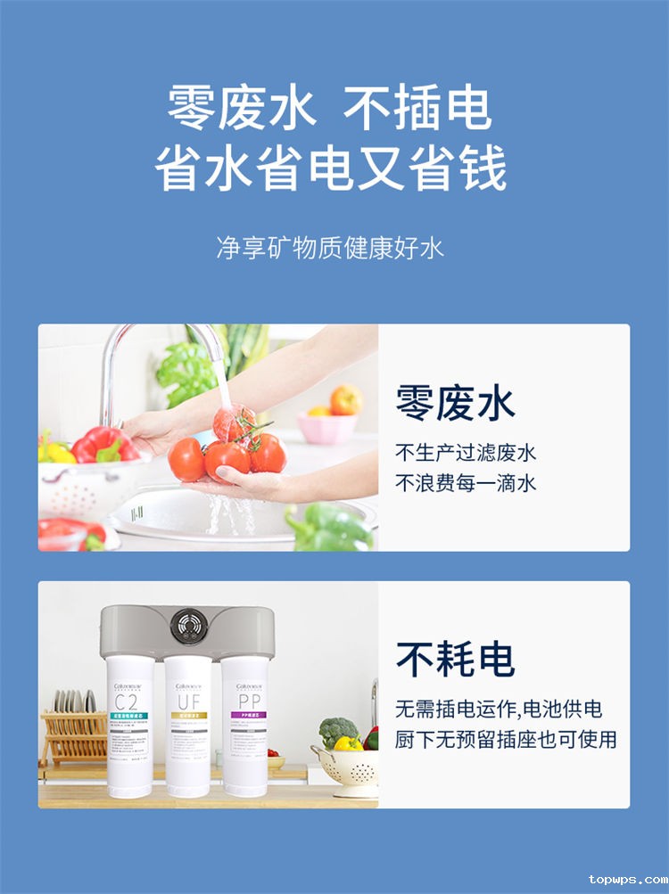 点点彩票app下载官网最新版安卓A02超滤净水器产品介绍
