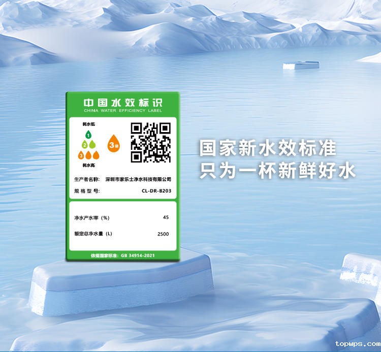 点点彩票app下载官网最新版安卓长白山净水器B203产品介绍