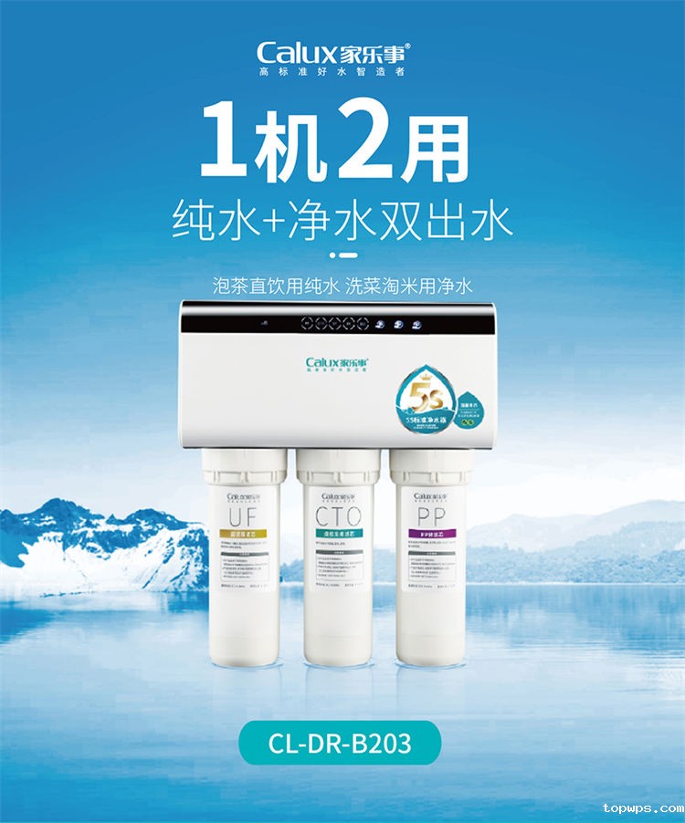 点点彩票app下载官网最新版安卓长白山净水器B203产品介绍