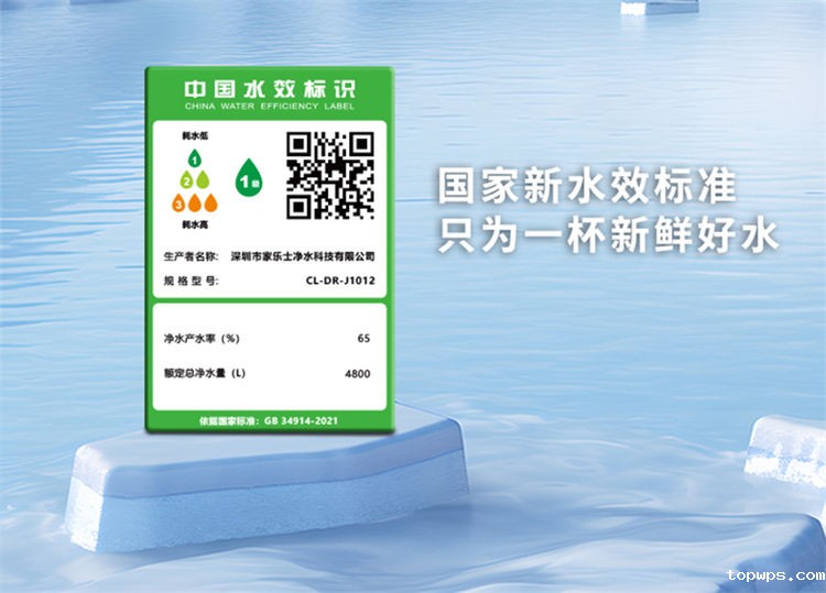 点点彩票app下载官网最新版安卓1000G大流量富锶净水机J1012产品介绍