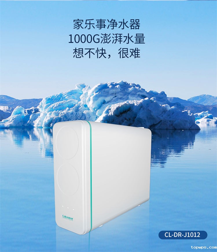 点点彩票app下载官网最新版安卓1000G大流量富锶净水机J1012产品介绍