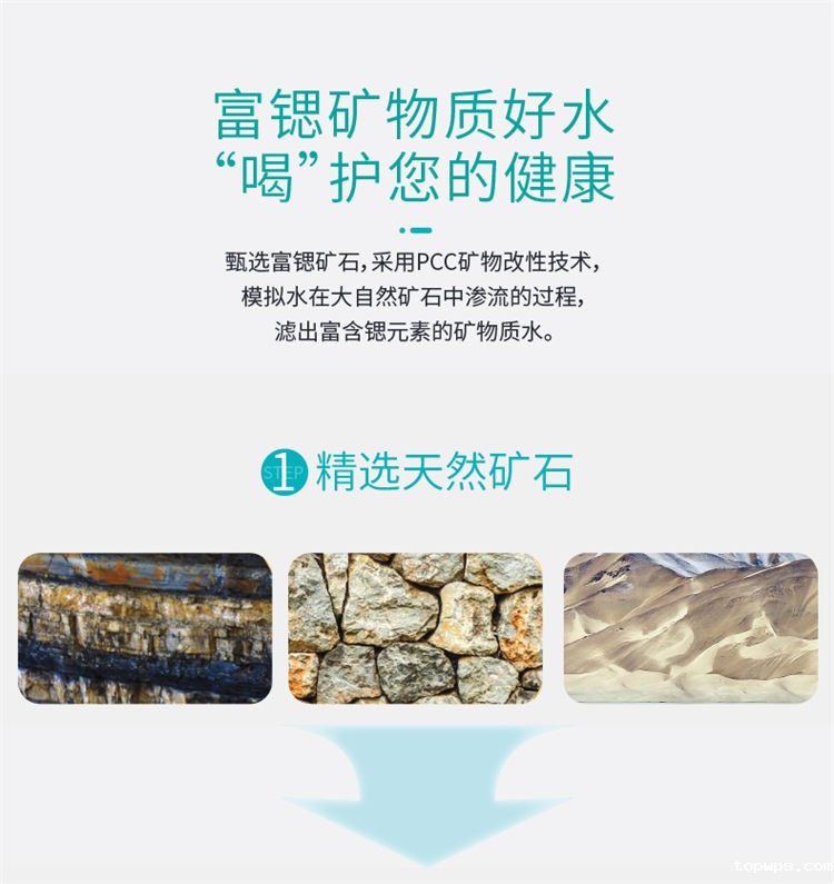 点点彩票app下载官网最新版安卓1000G大流量富锶净水机J1012产品介绍