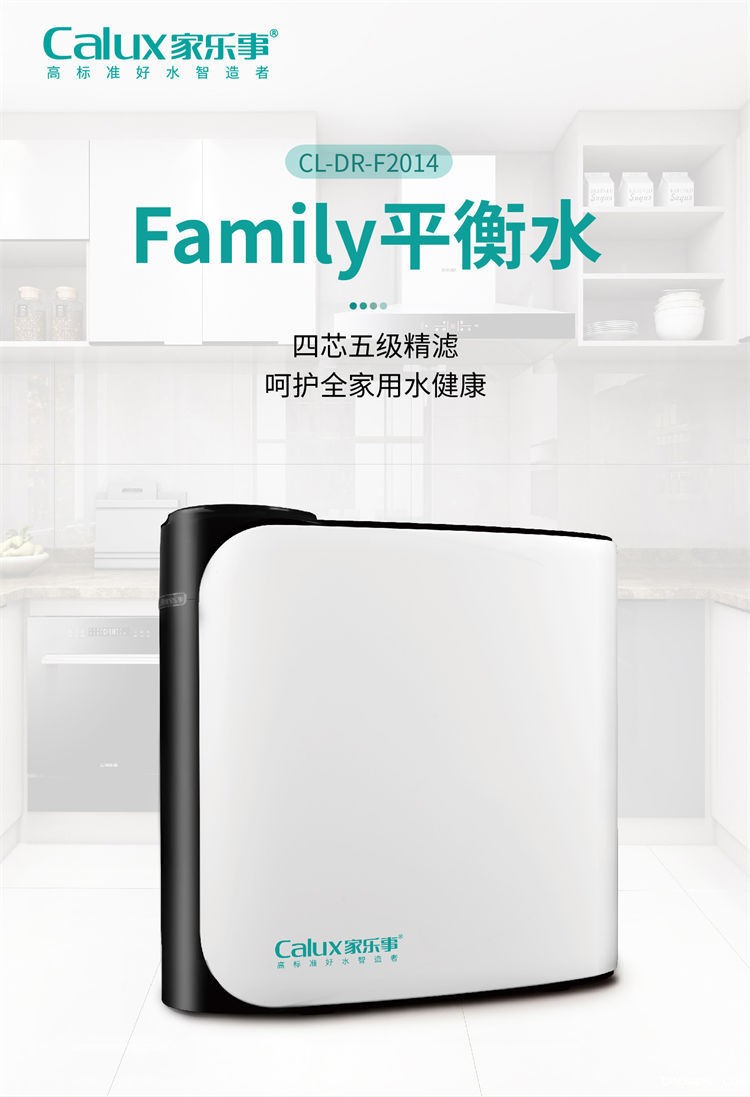 点点彩票app下载官网最新版安卓平衡水净水器F301 Pro产品介绍