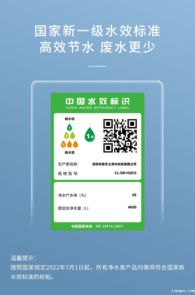 点点彩票app下载官网最新版安卓富锶双水机H2012产品介绍