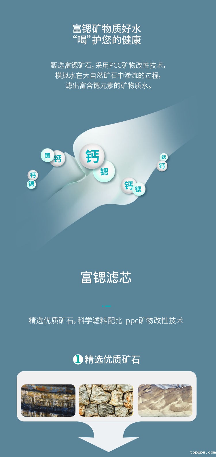 点点彩票app下载官网最新版安卓富锶双水机H2012产品介绍