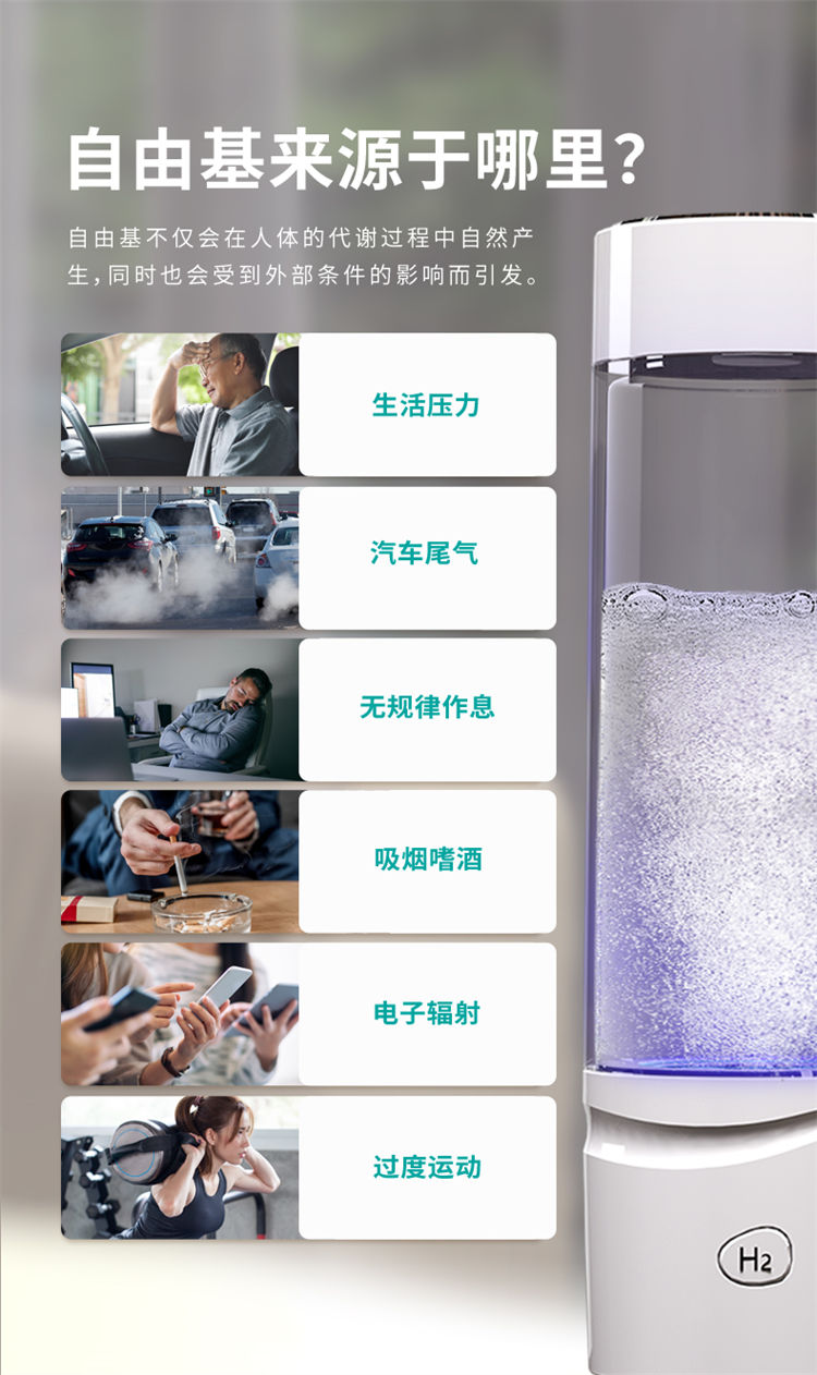 氢爱富氢水杯QA-QAB-B1（白）/A1（黑）产品介绍