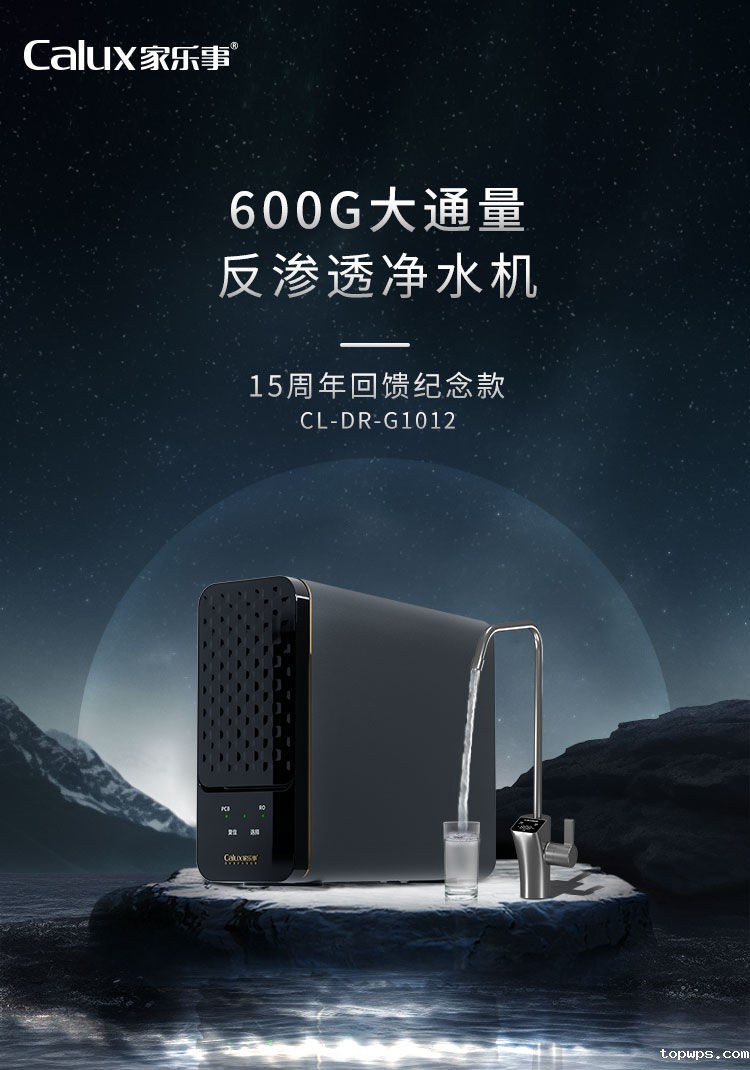 点点彩票app下载官网最新版安卓G1012净水器（屏显龙头版）产品介绍