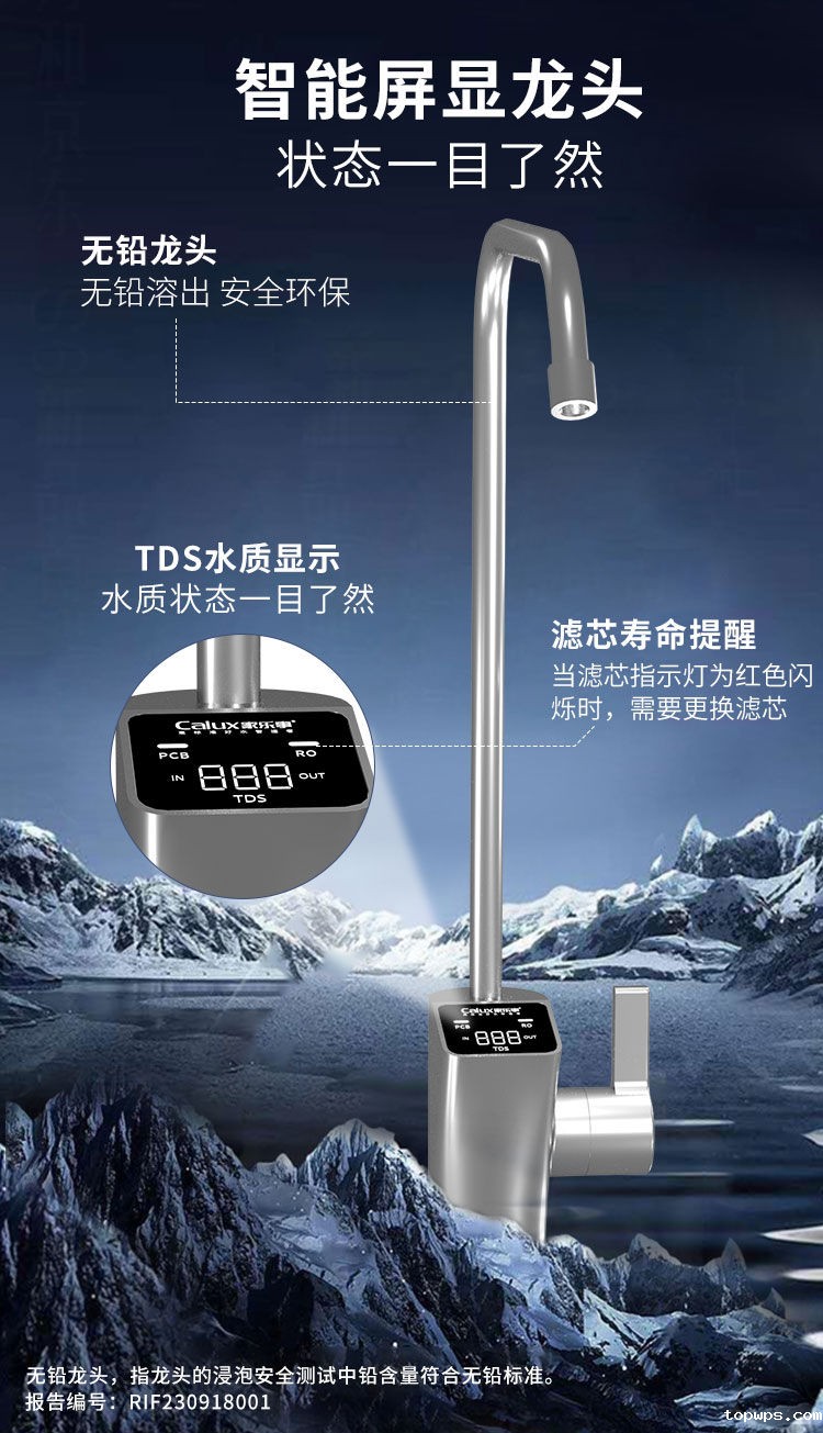 点点彩票app下载官网最新版安卓G1012净水器（屏显龙头版）产品介绍