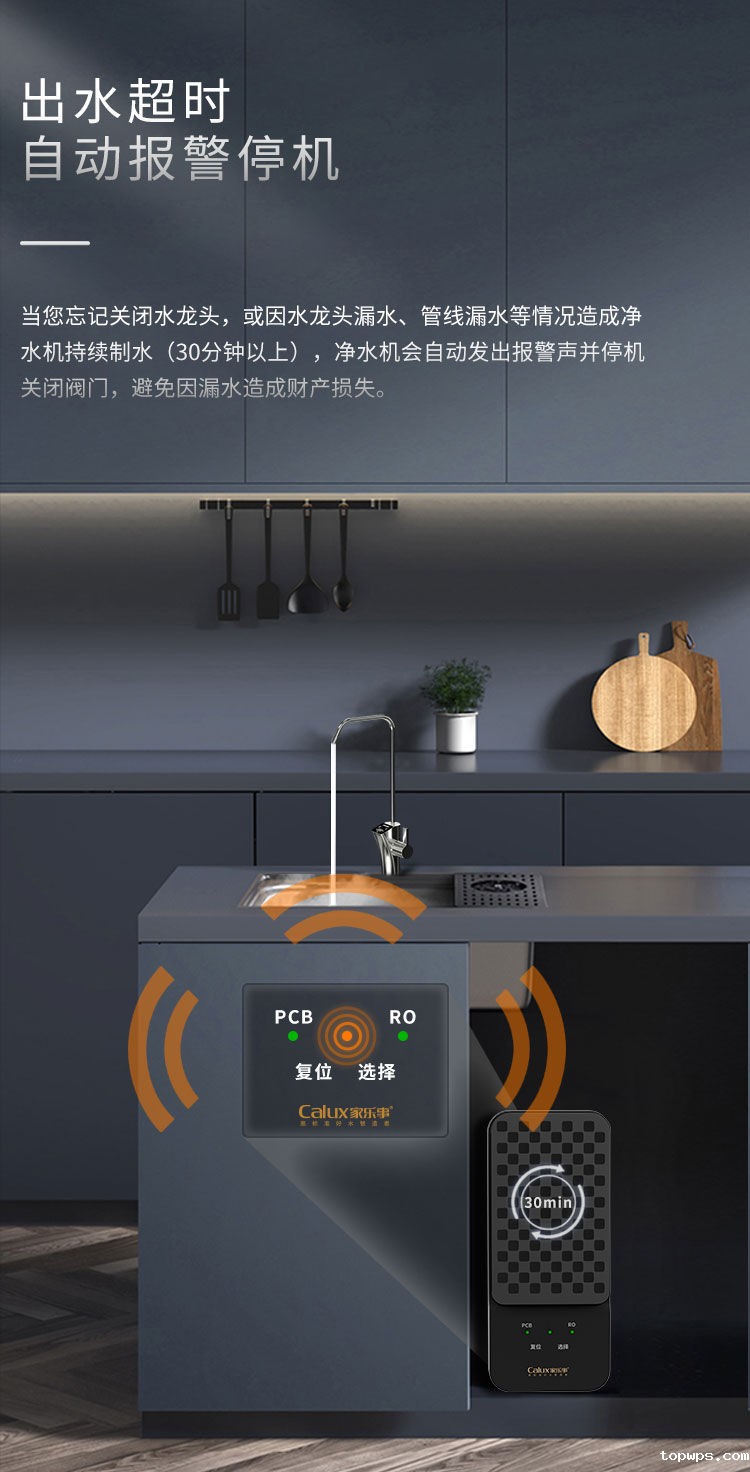 点点彩票app下载官网最新版安卓G1012净水器（屏显龙头版）产品介绍