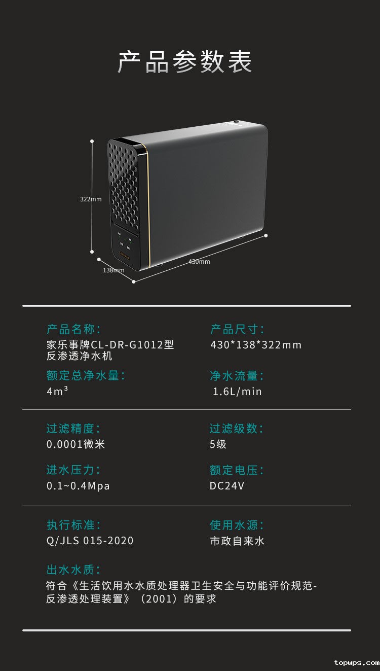 点点彩票app下载官网最新版安卓G1012净水器（屏显龙头版）产品介绍