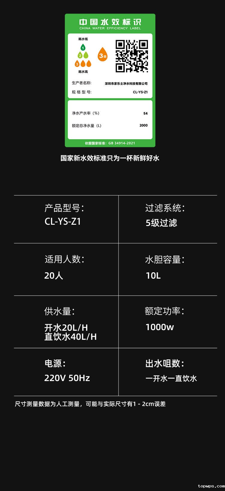 点点彩票app下载官网最新版安卓Z1型商用净水器