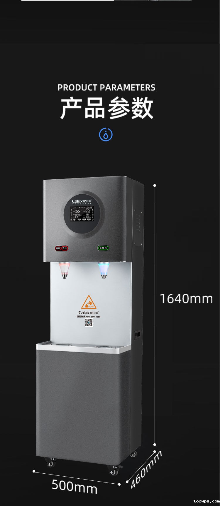点点彩票app下载官网最新版安卓Z4型商用净水器产品介绍