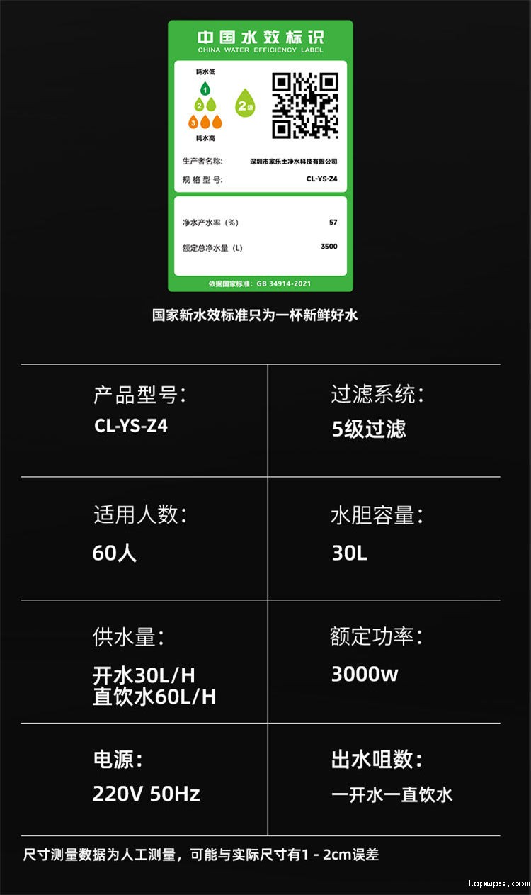 点点彩票app下载官网最新版安卓Z4型商用净水器产品介绍