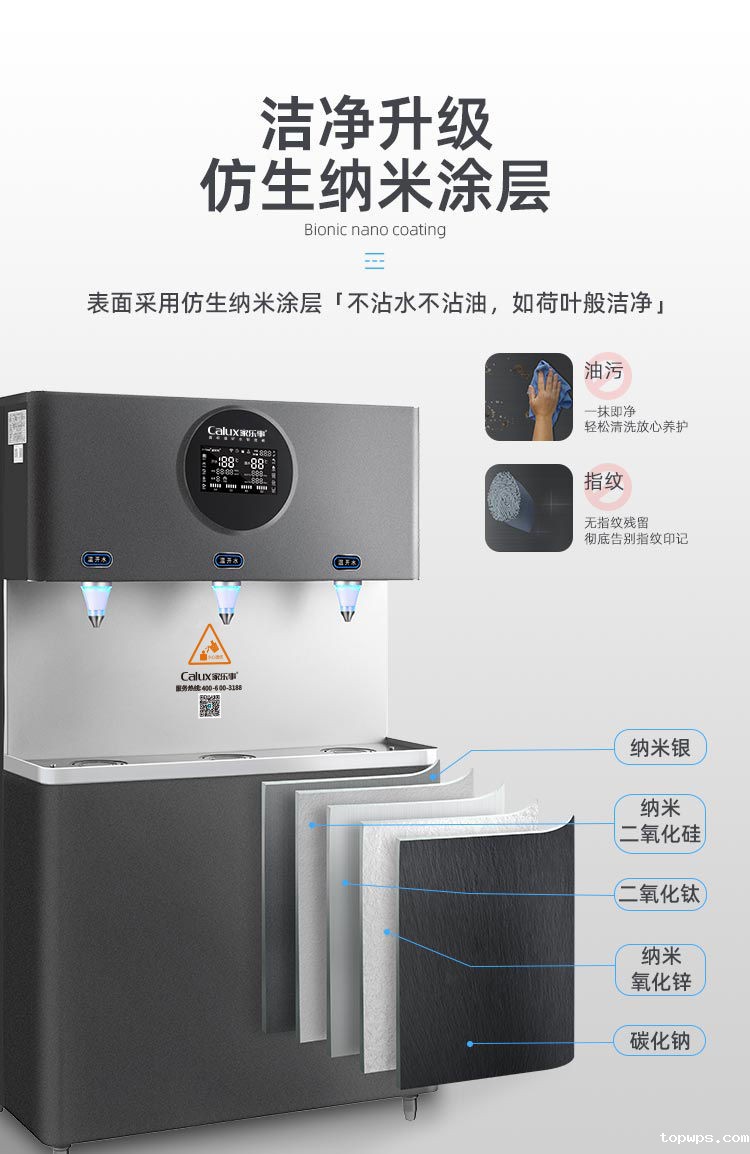 点点彩票app下载官网最新版安卓Z5型商用净水器产品介绍