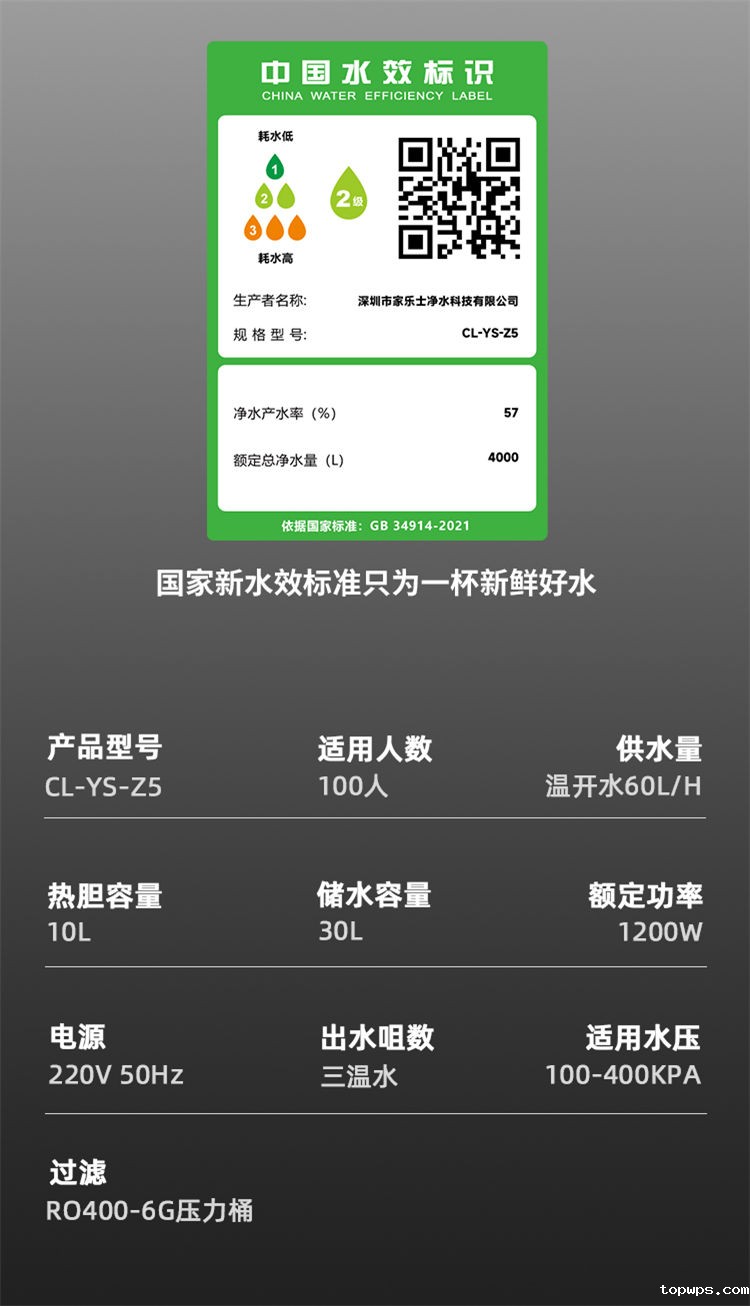 点点彩票app下载官网最新版安卓Z5型商用净水器产品介绍