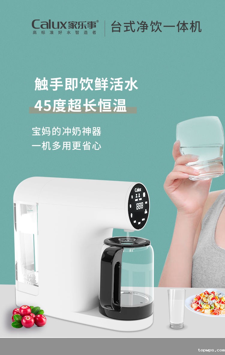 点点彩票app下载官网最新版安卓台式净饮一体机P40产品介绍