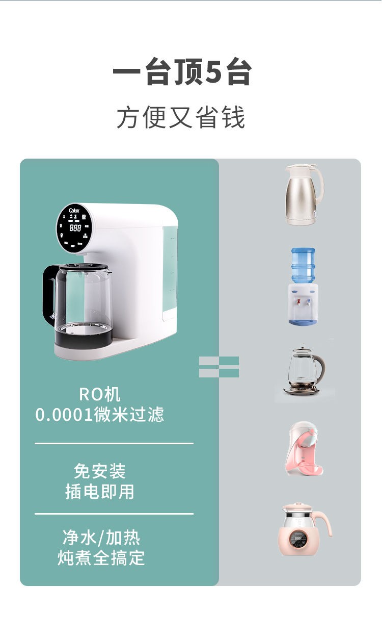 点点彩票app下载官网最新版安卓台式净饮一体机P40产品介绍