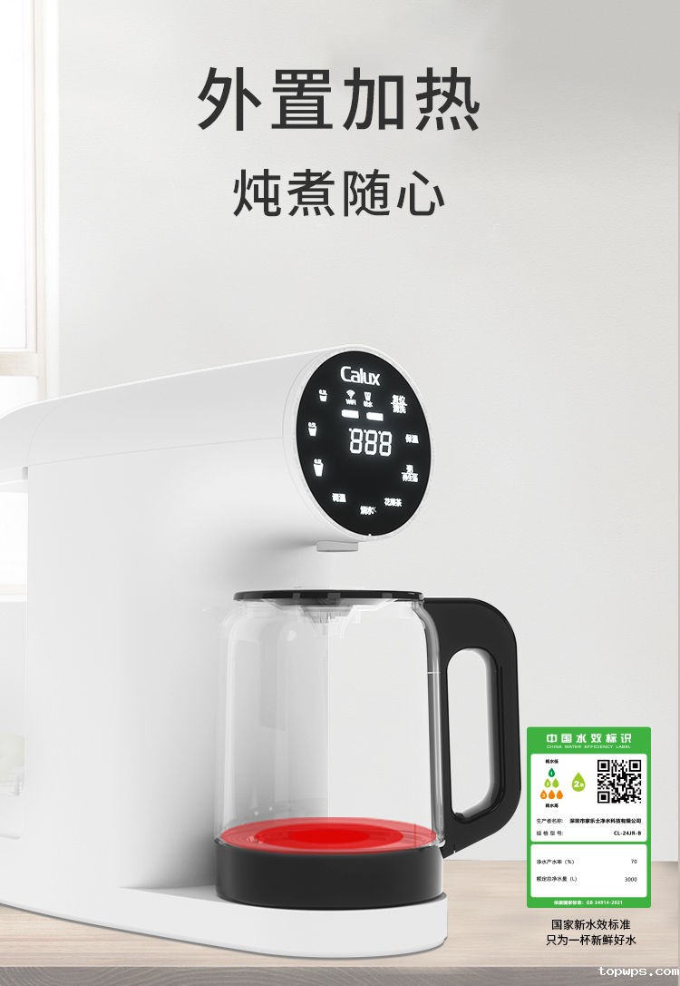 点点彩票app下载官网最新版安卓台式净饮一体机P40产品介绍