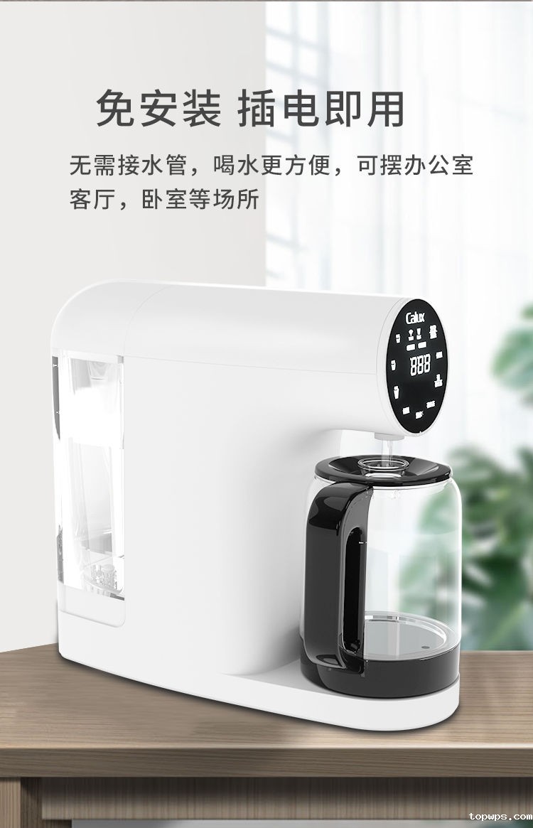 点点彩票app下载官网最新版安卓台式净饮一体机P40产品介绍