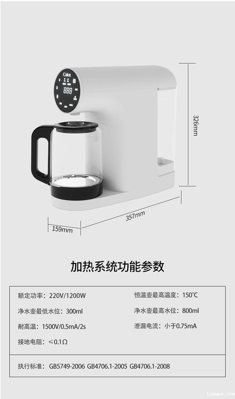 点点彩票app下载官网最新版安卓台式净饮一体机P40产品介绍