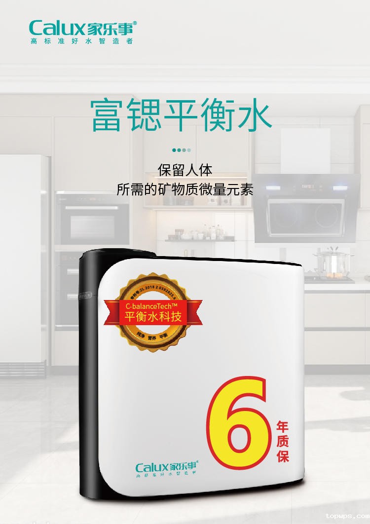 点点彩票app下载官网最新版安卓平衡水净水器B308 Pro产品介绍
